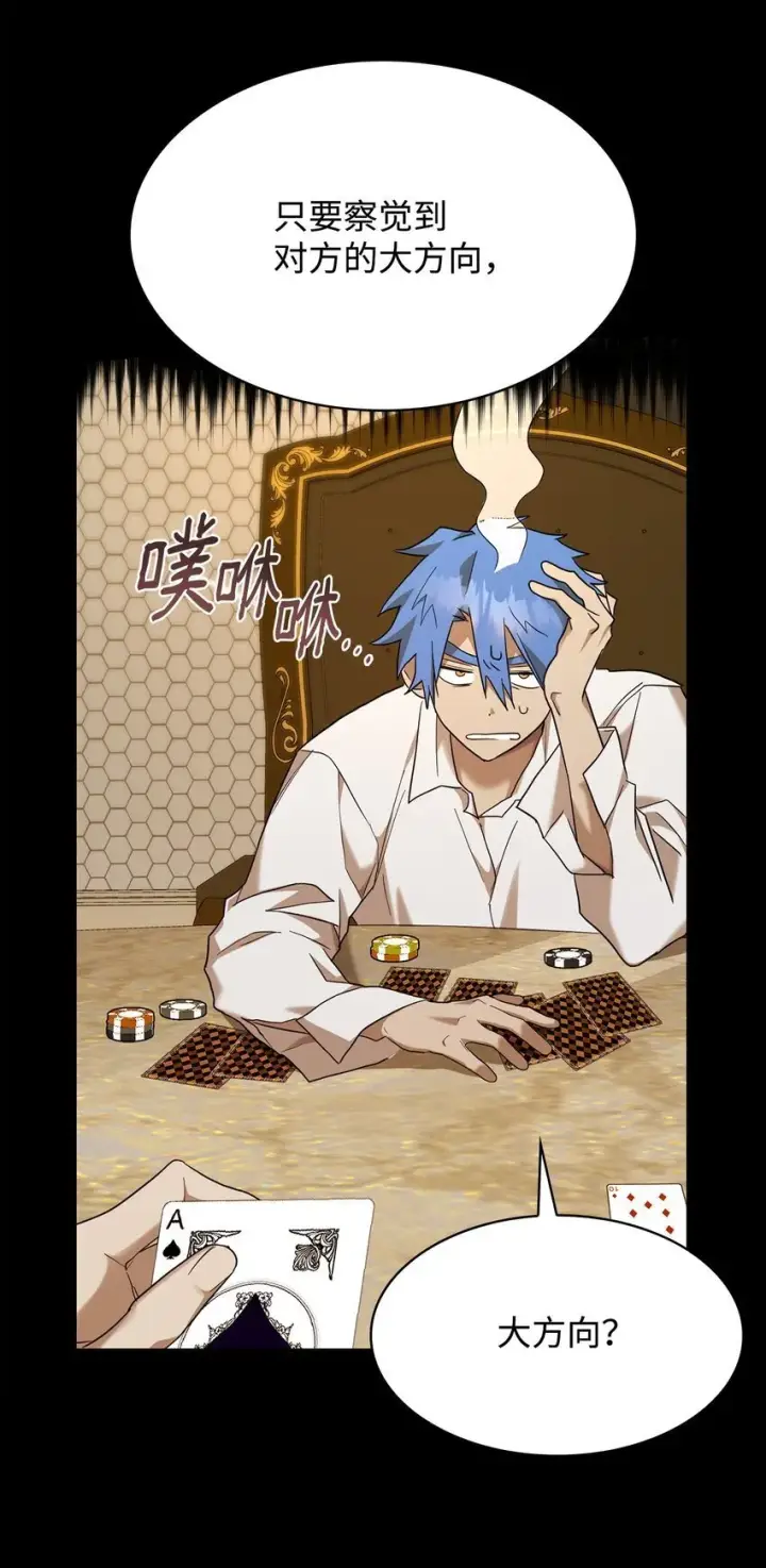 漫画《无限魔法师》12 真正的朋友第67张图