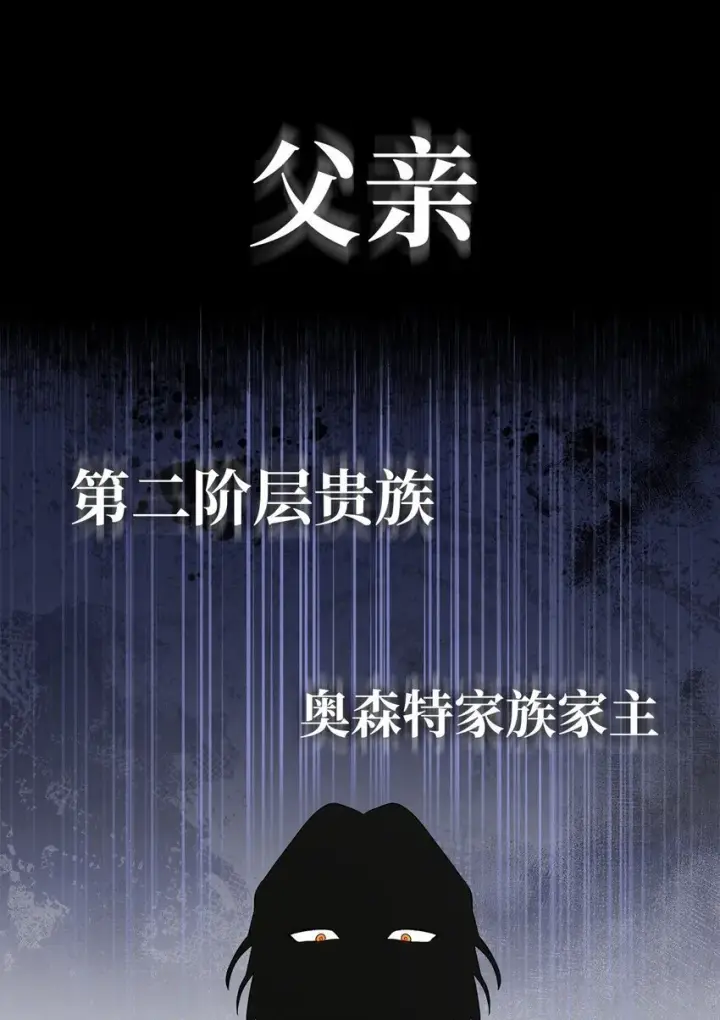 漫画《无限魔法师》12 真正的朋友第71张图
