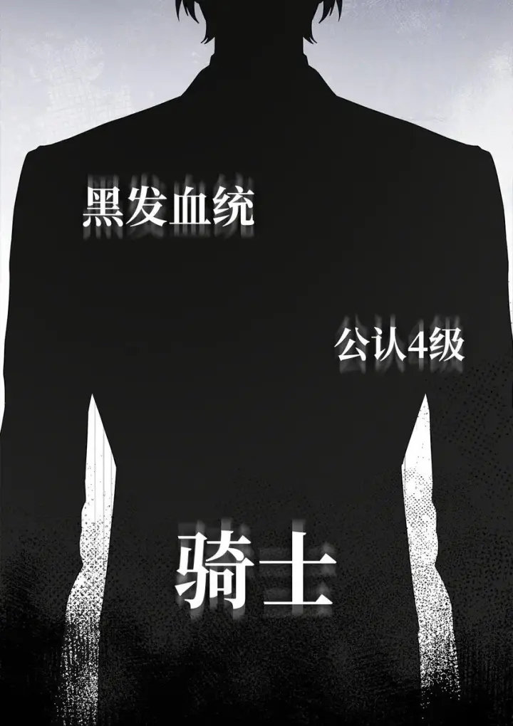 漫画《无限魔法师》12 真正的朋友第72张图