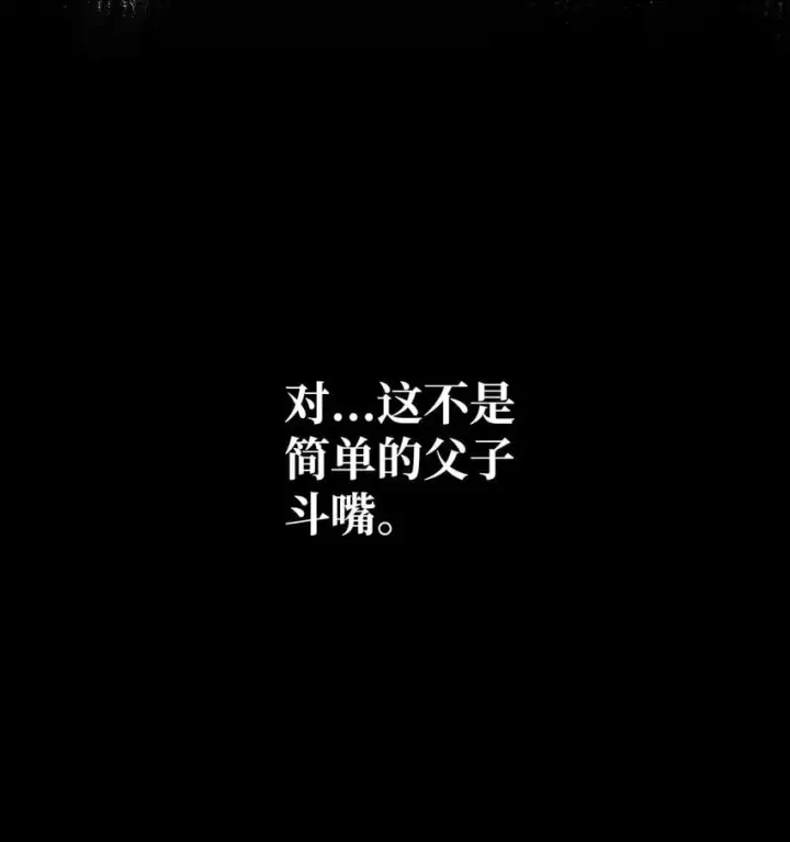 漫画《无限魔法师》12 真正的朋友第73张图