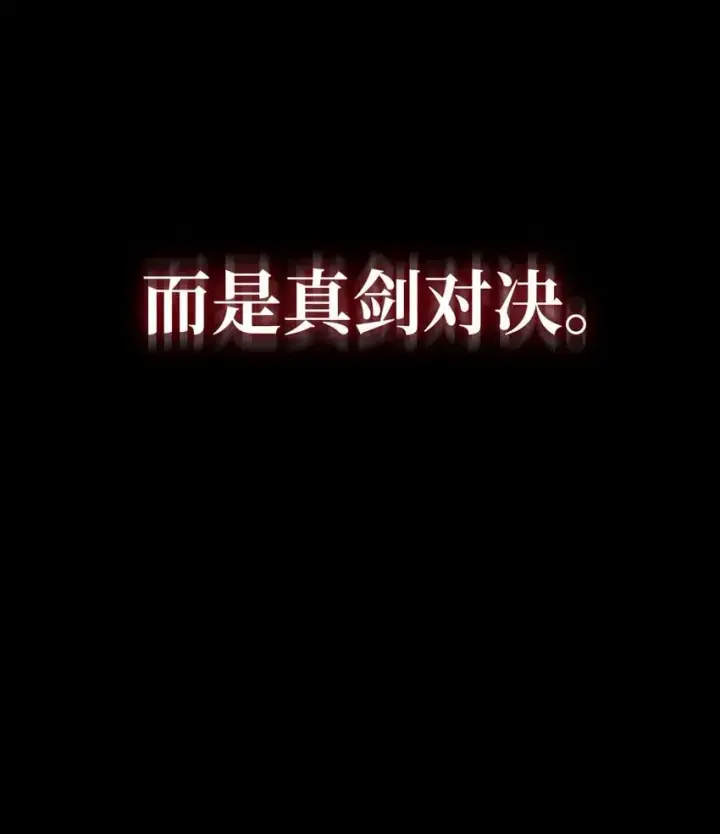 漫画《无限魔法师》12 真正的朋友第75张图
