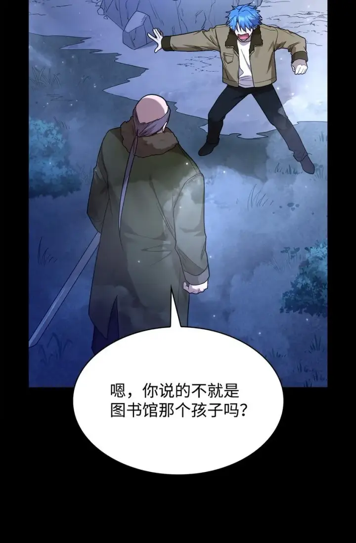 漫画《无限魔法师》12 真正的朋友第79张图