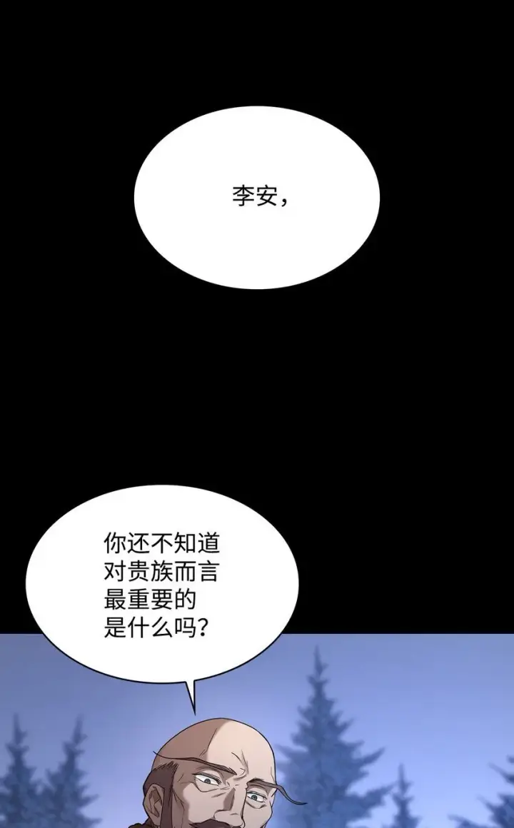 漫画《无限魔法师》12 真正的朋友第82张图