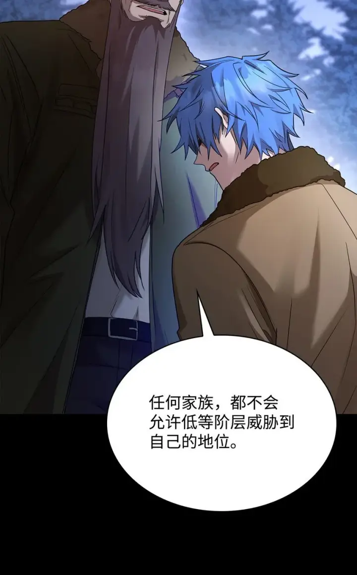 漫画《无限魔法师》12 真正的朋友第83张图