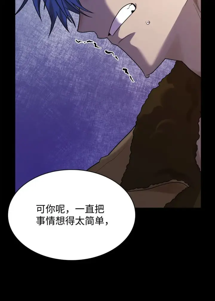 漫画《无限魔法师》12 真正的朋友第85张图