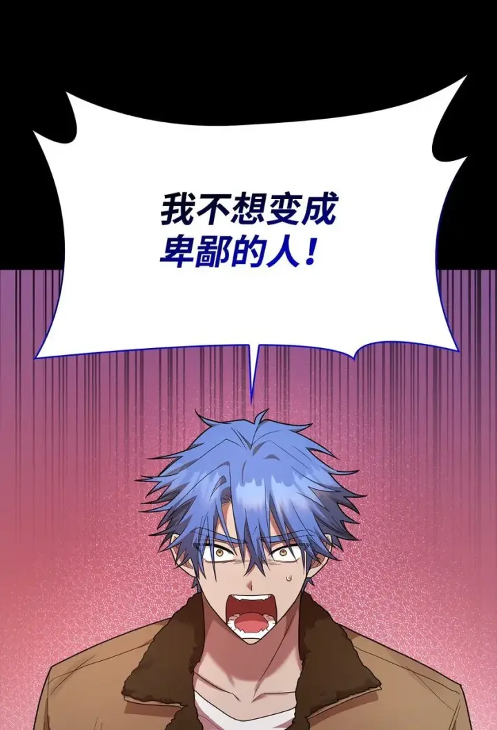 漫画《无限魔法师》12 真正的朋友第88张图
