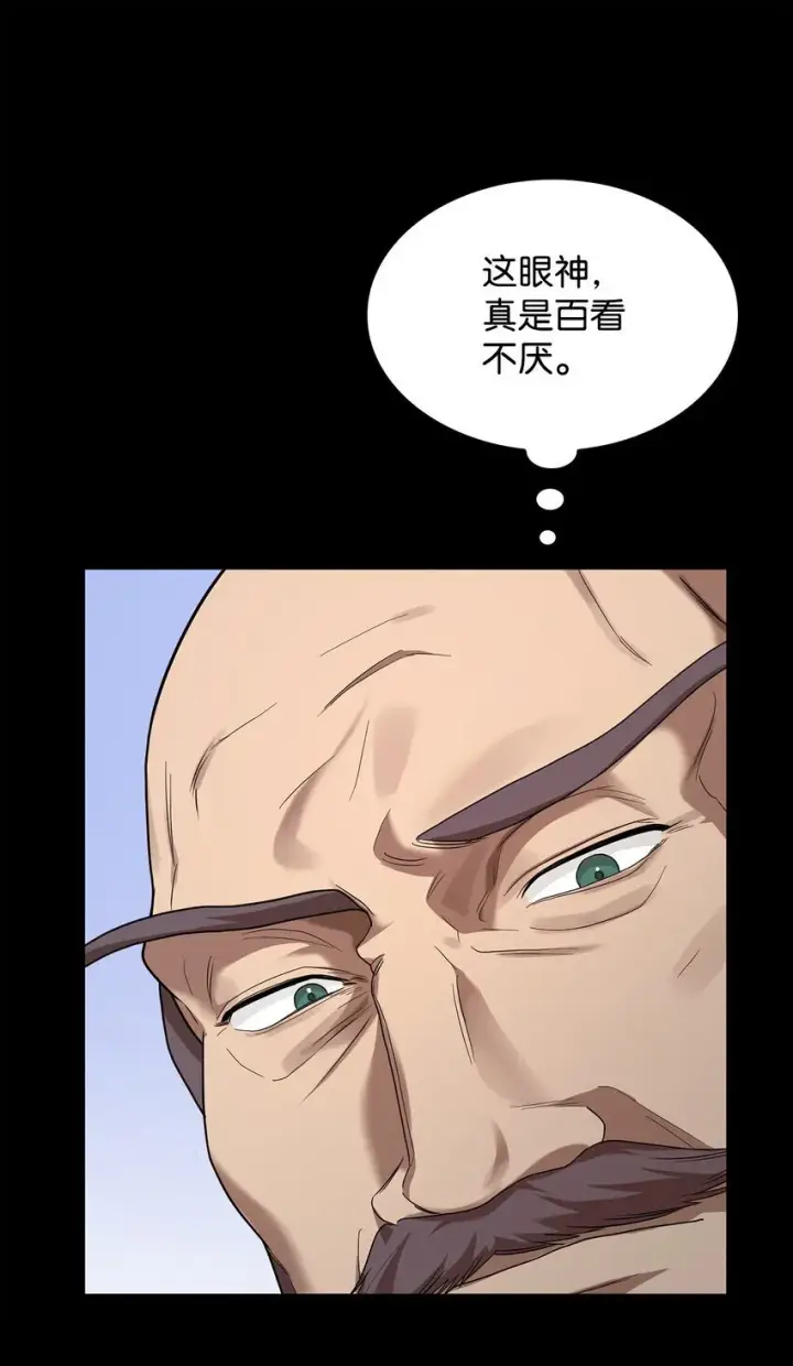 漫画《无限魔法师》12 真正的朋友第90张图