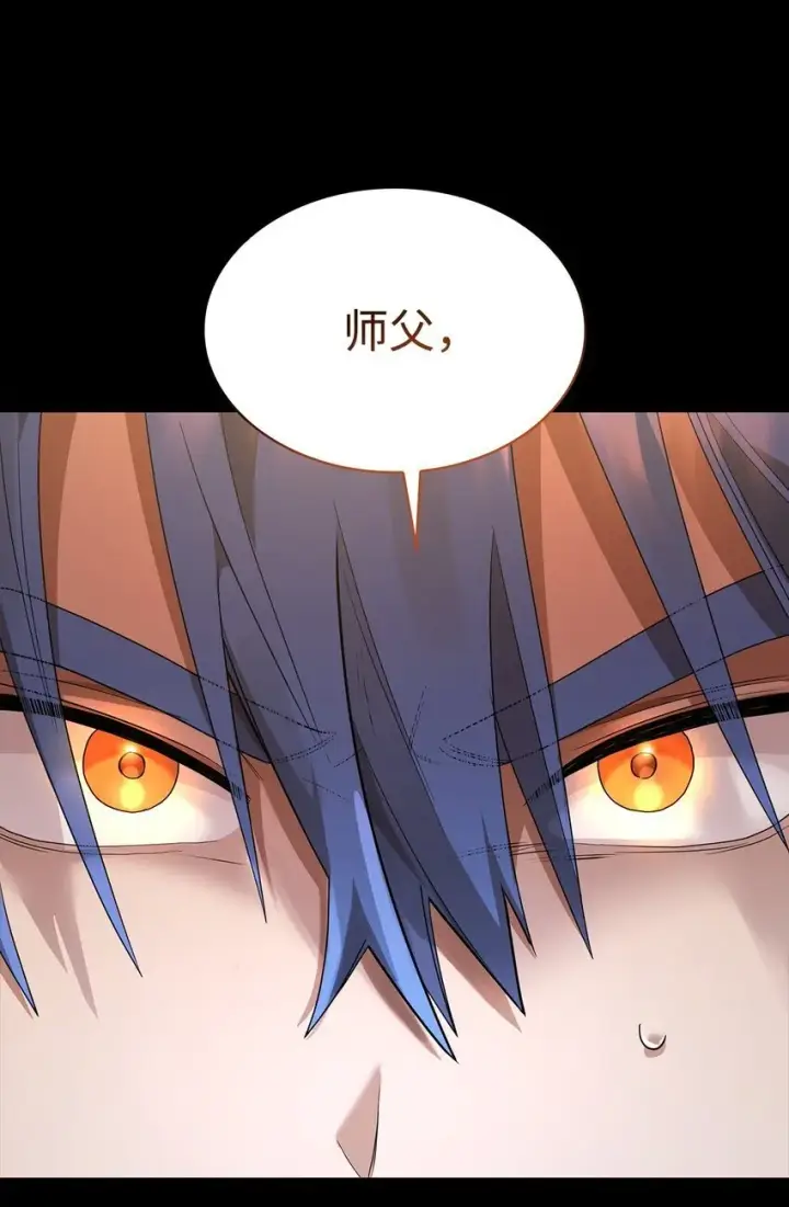 漫画《无限魔法师》12 真正的朋友第95张图