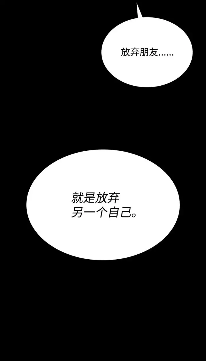 漫画《无限魔法师》12 真正的朋友第98张图