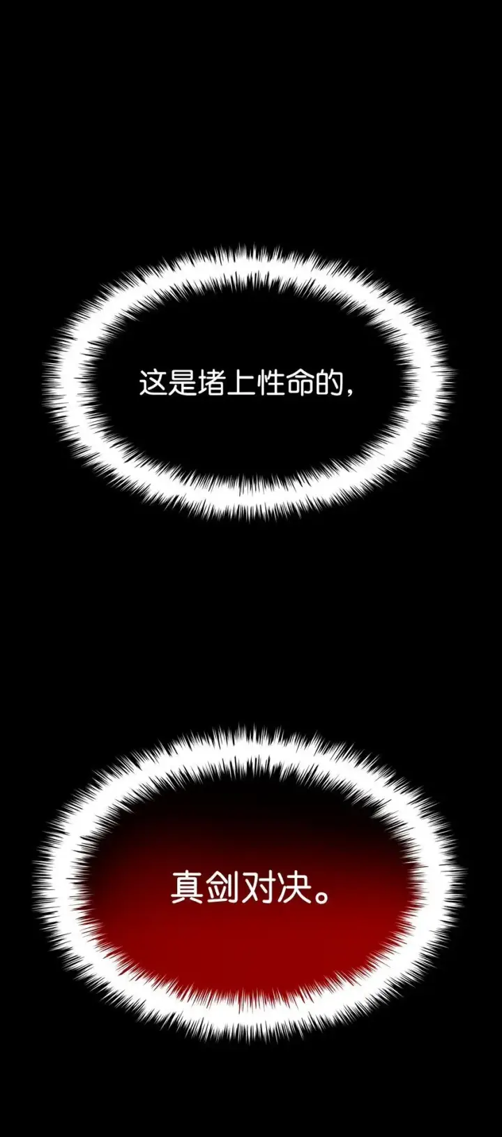 漫画《无限魔法师》12 真正的朋友第99张图