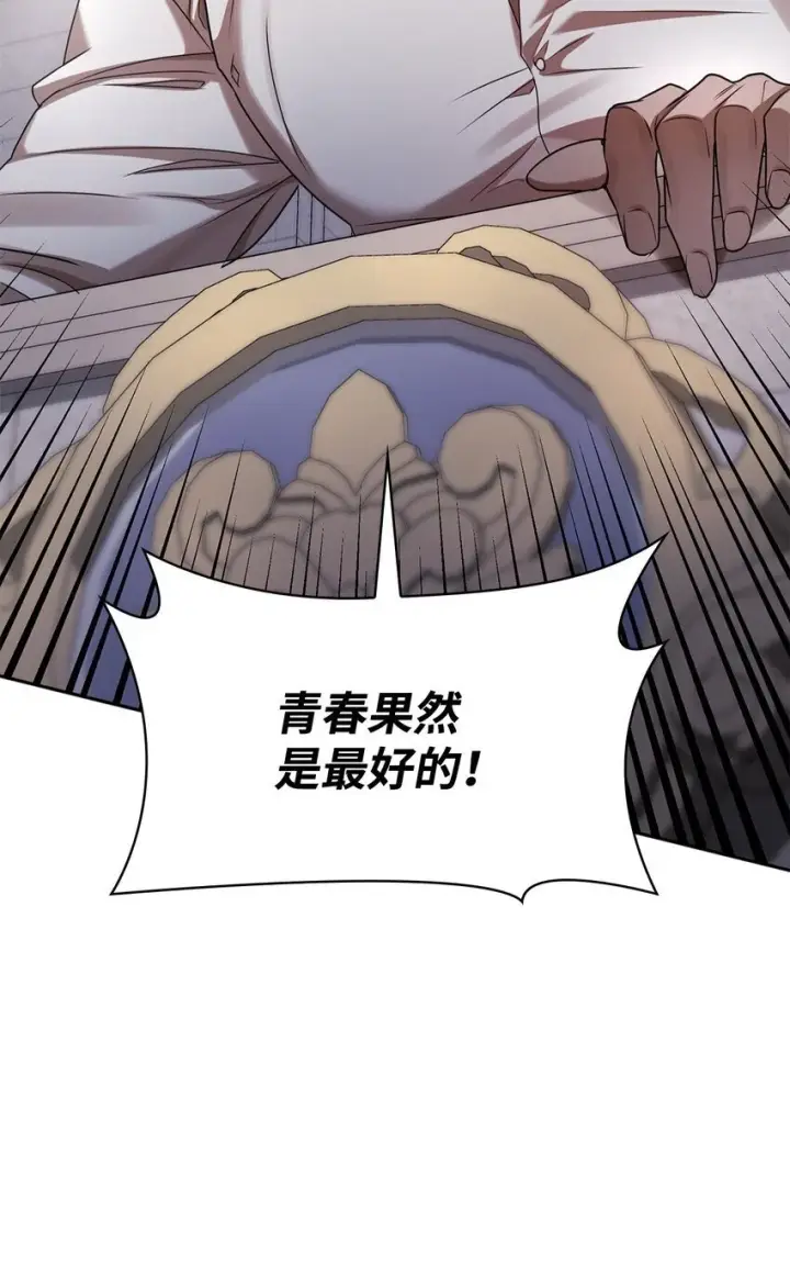 《无限魔法师》13 骑士誓约图10
