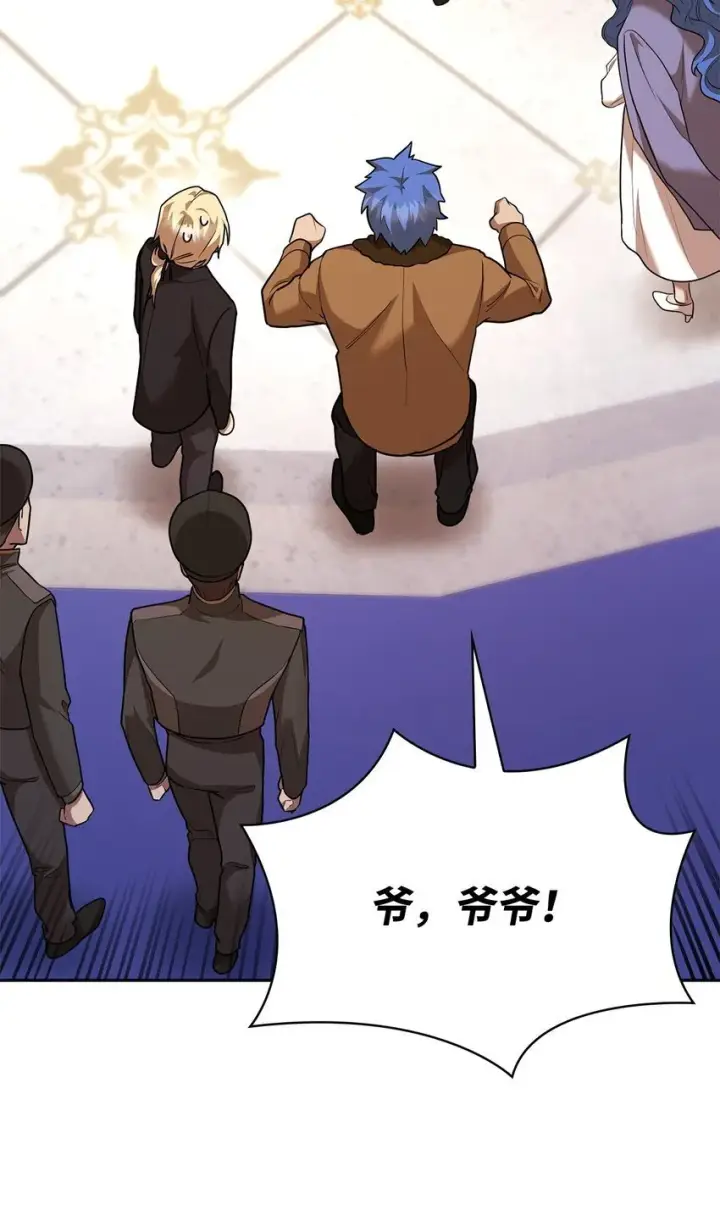 《无限魔法师》13 骑士誓约图101