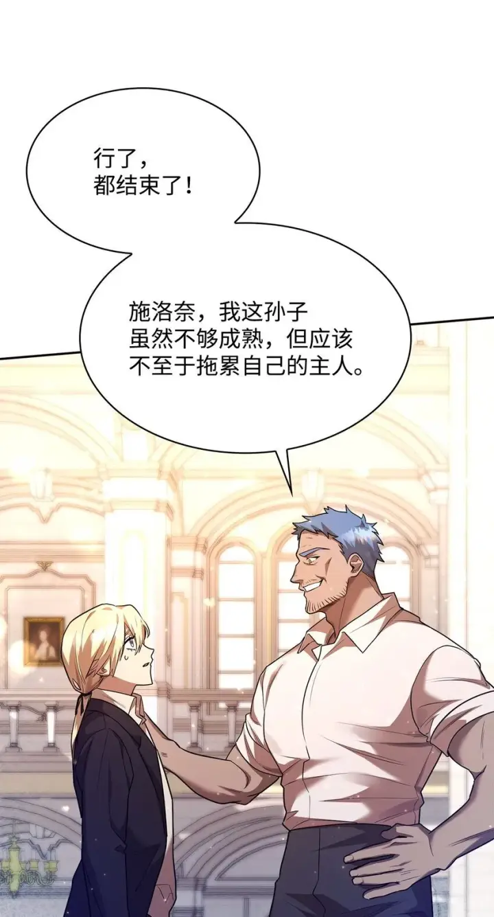 《无限魔法师》13 骑士誓约图102
