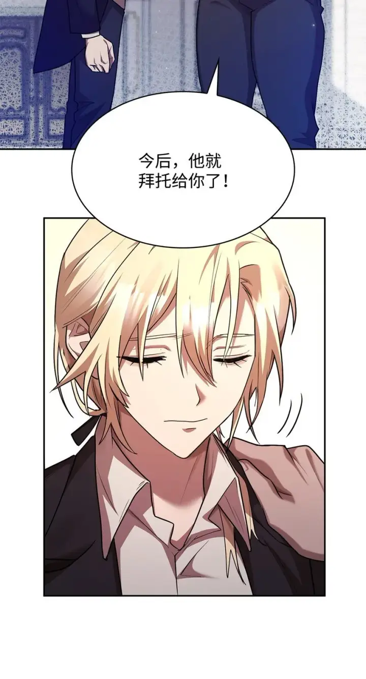 《无限魔法师》13 骑士誓约图103
