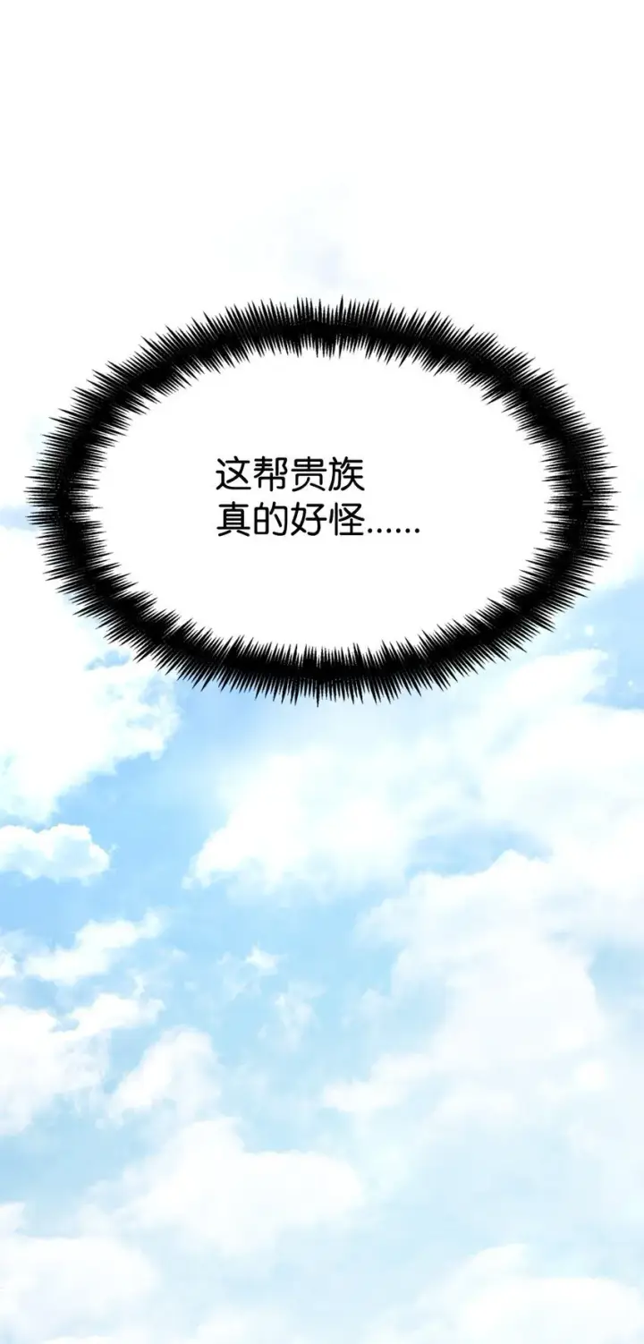 《无限魔法师》13 骑士誓约图107