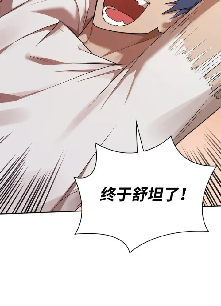 《无限魔法师》13 骑士誓约图110