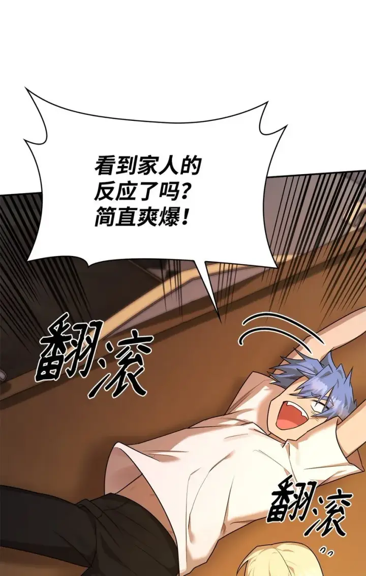 《无限魔法师》13 骑士誓约图111