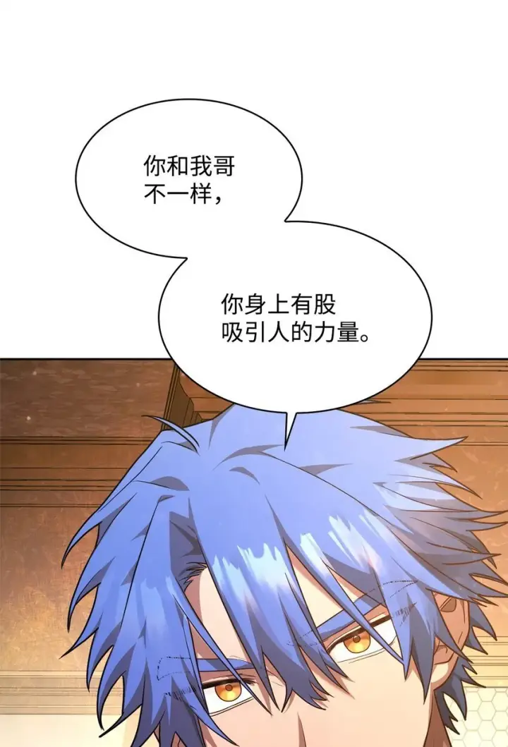 《无限魔法师》13 骑士誓约图114