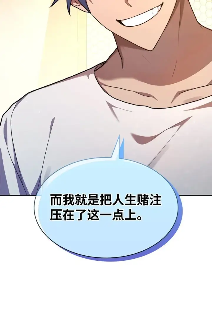 《无限魔法师》13 骑士誓约图115