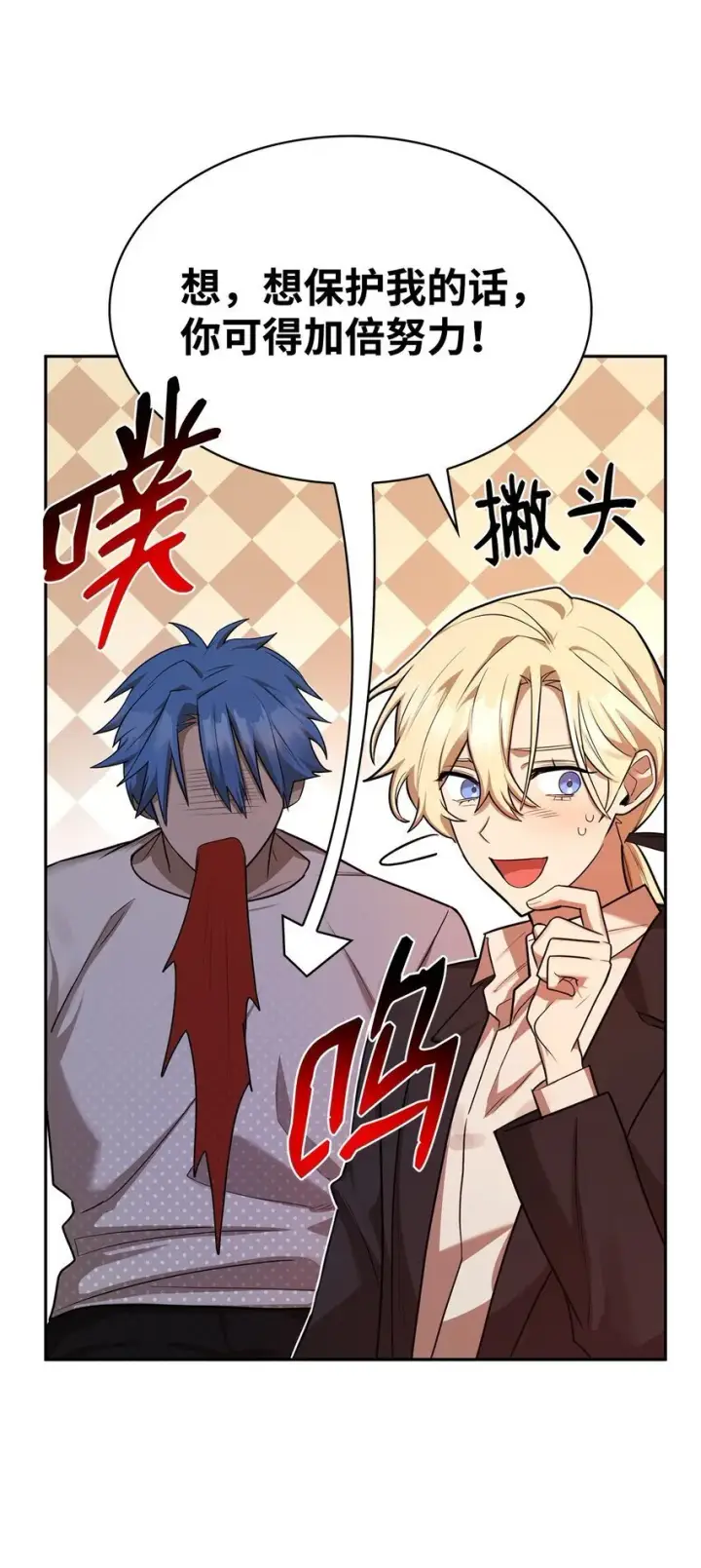 《无限魔法师》13 骑士誓约图117