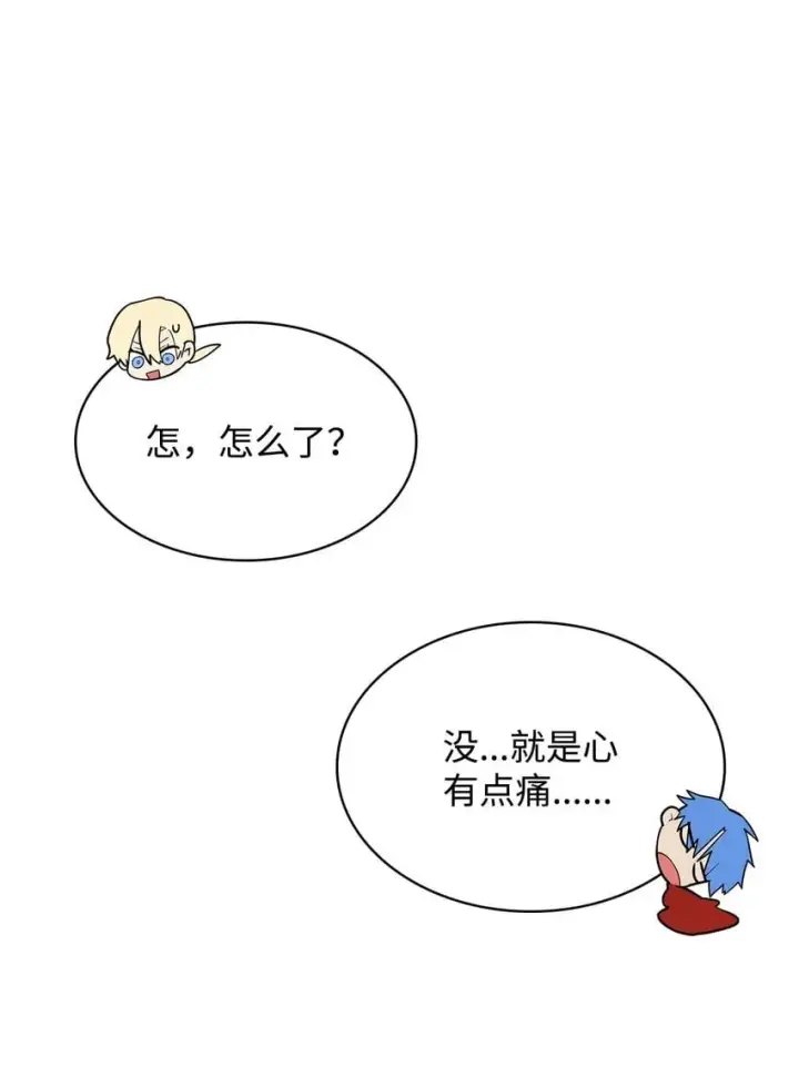 《无限魔法师》13 骑士誓约图118