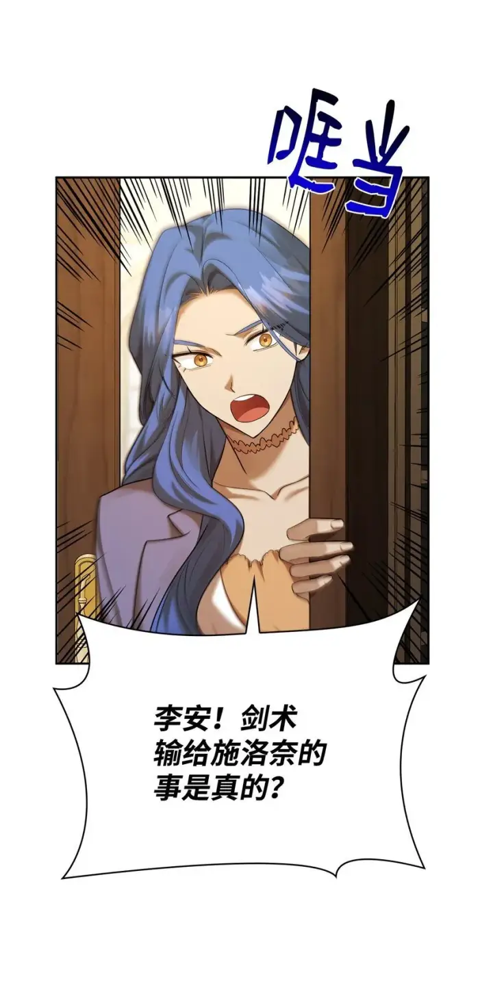 《无限魔法师》13 骑士誓约图119