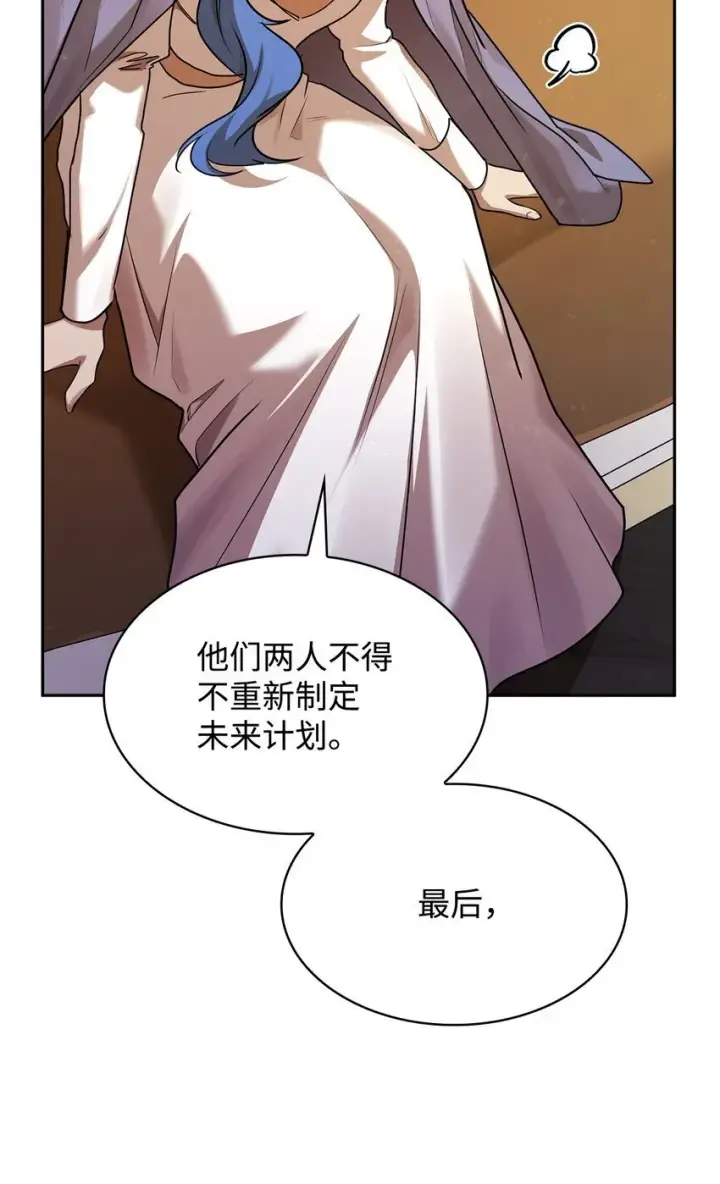 《无限魔法师》13 骑士誓约图123