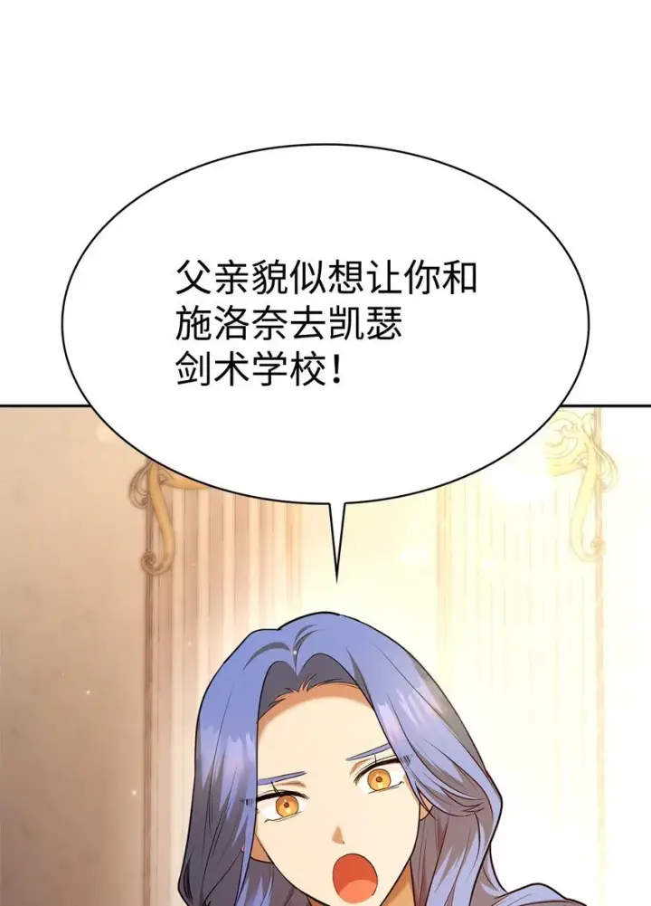 《无限魔法师》13 骑士誓约图124