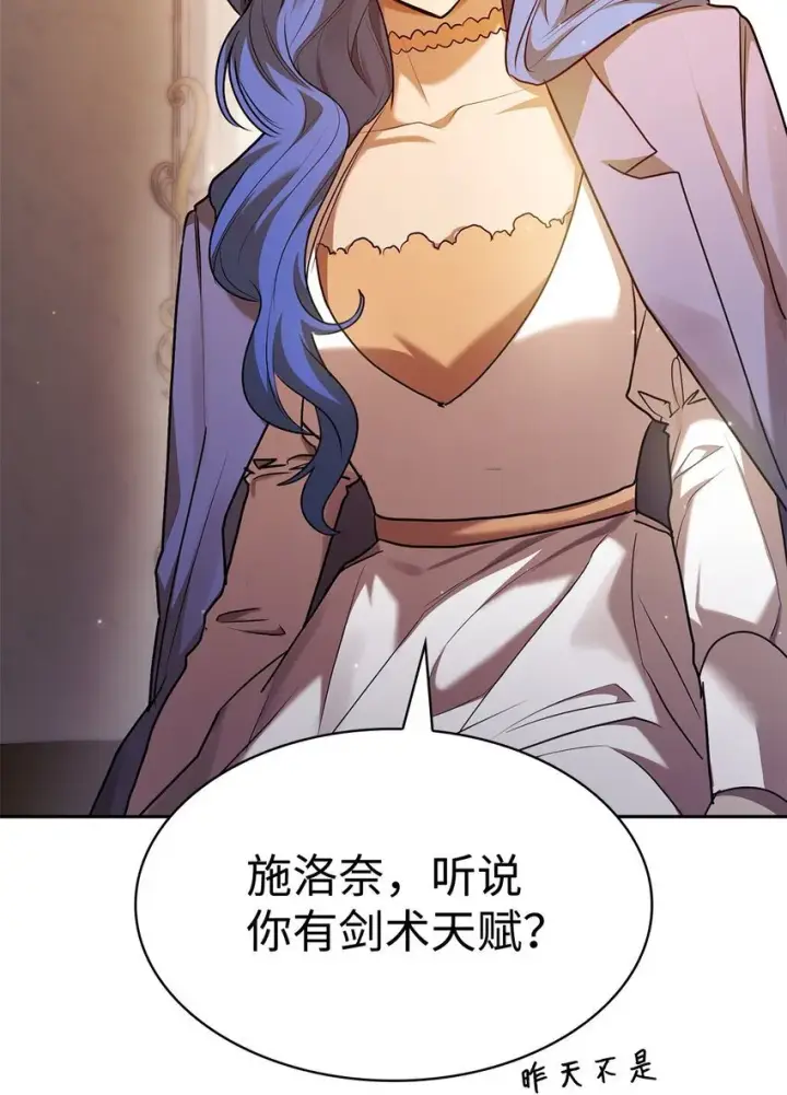 《无限魔法师》13 骑士誓约图125