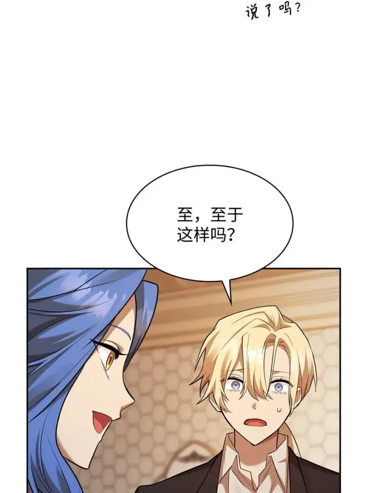 《无限魔法师》13 骑士誓约图126