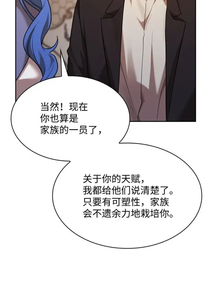 《无限魔法师》13 骑士誓约图127