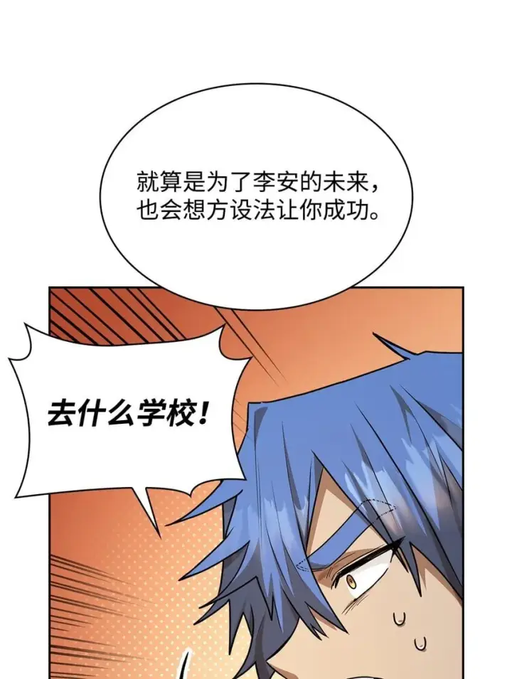 《无限魔法师》13 骑士誓约图128