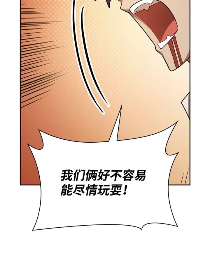 《无限魔法师》13 骑士誓约图129