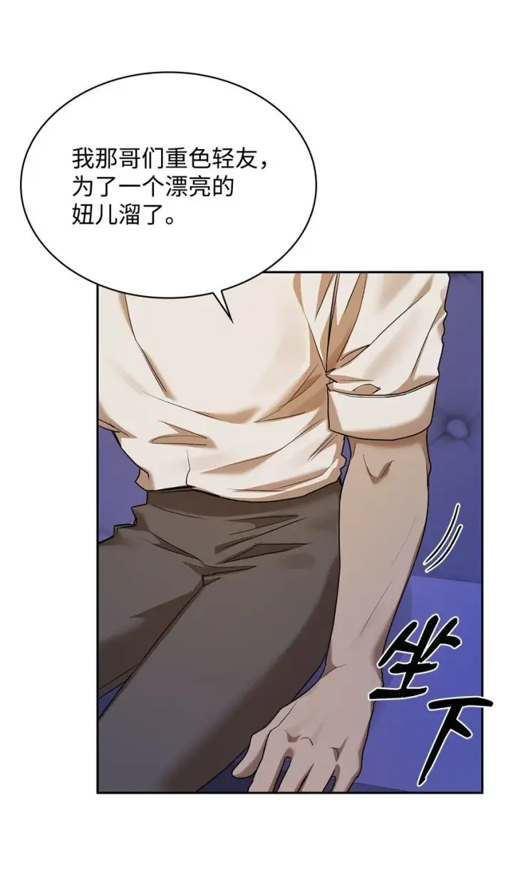 《无限魔法师》13 骑士誓约图13