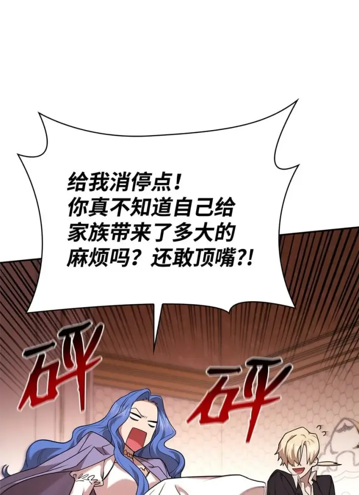 《无限魔法师》13 骑士誓约图130