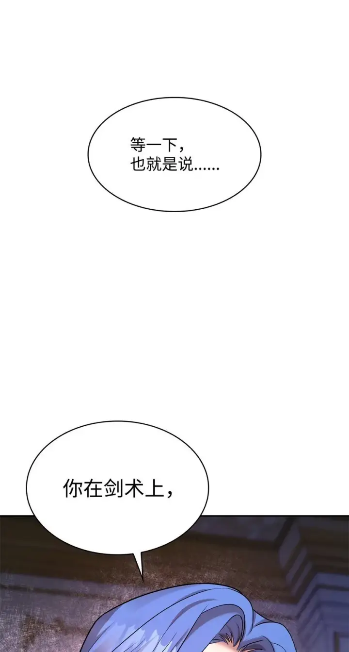 《无限魔法师》13 骑士誓约图134