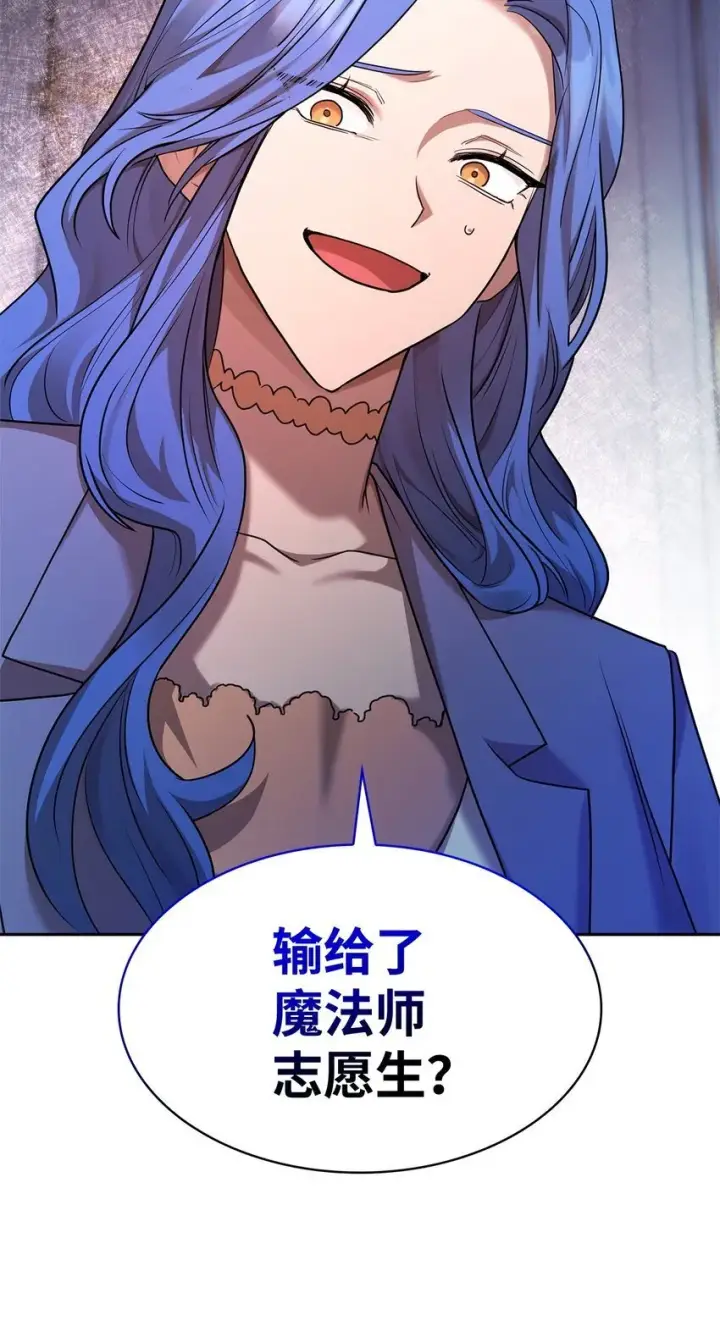 《无限魔法师》13 骑士誓约图135