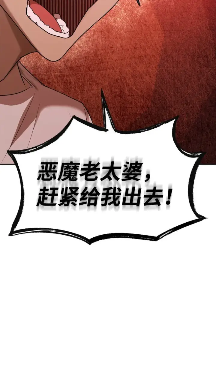 《无限魔法师》13 骑士誓约图137
