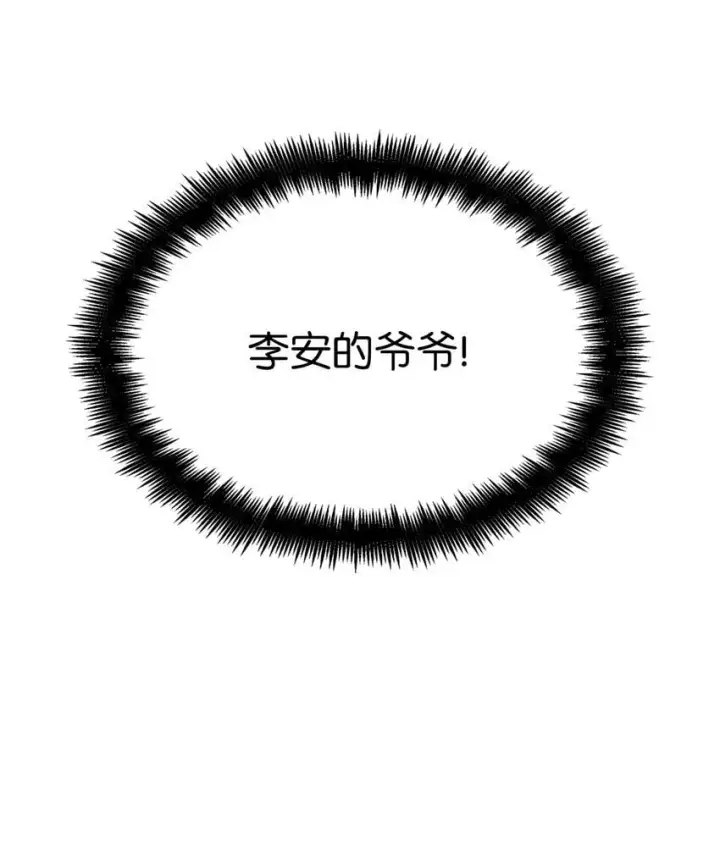 《无限魔法师》13 骑士誓约图15
