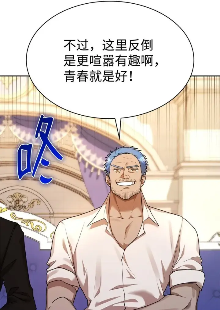 《无限魔法师》13 骑士誓约图16