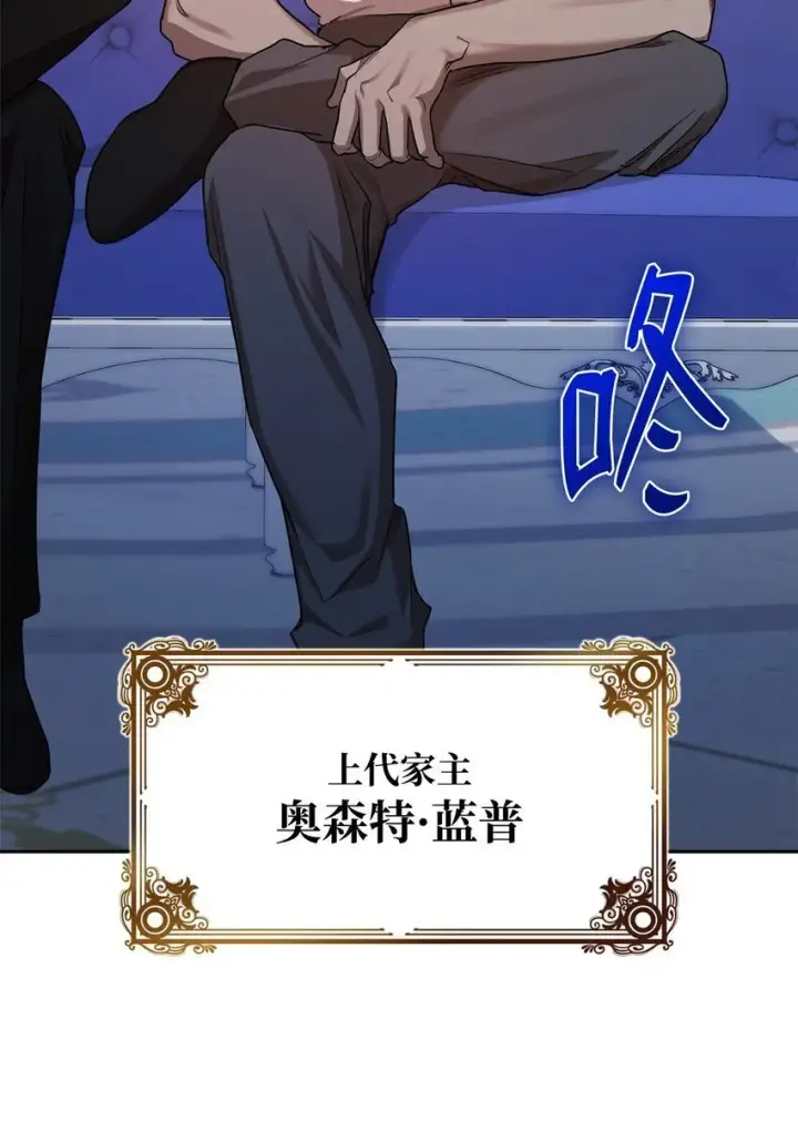 《无限魔法师》13 骑士誓约图17