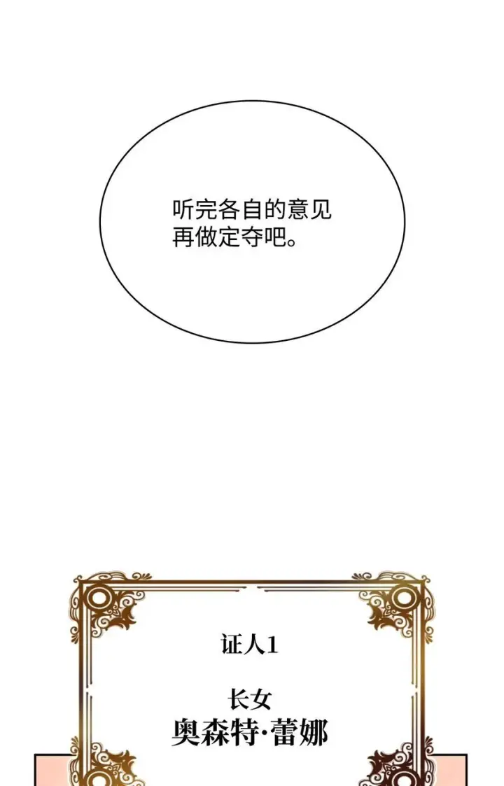 《无限魔法师》13 骑士誓约图19