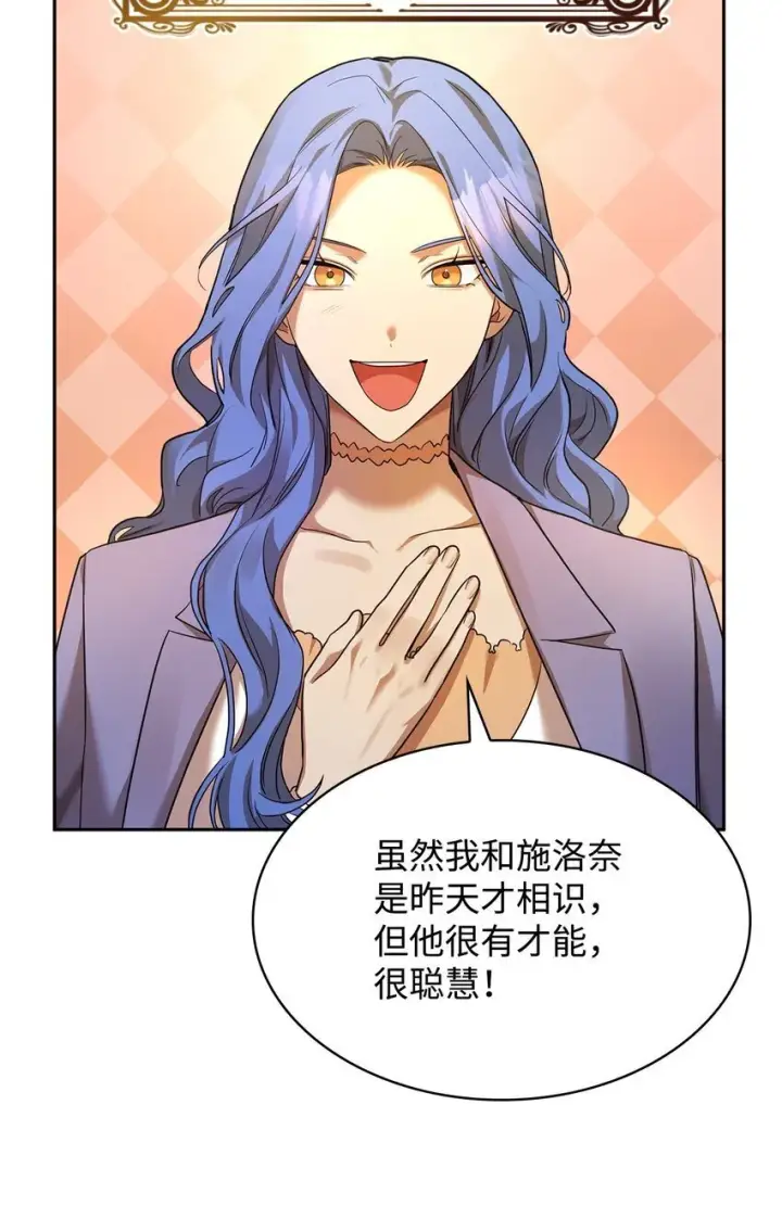 《无限魔法师》13 骑士誓约图20