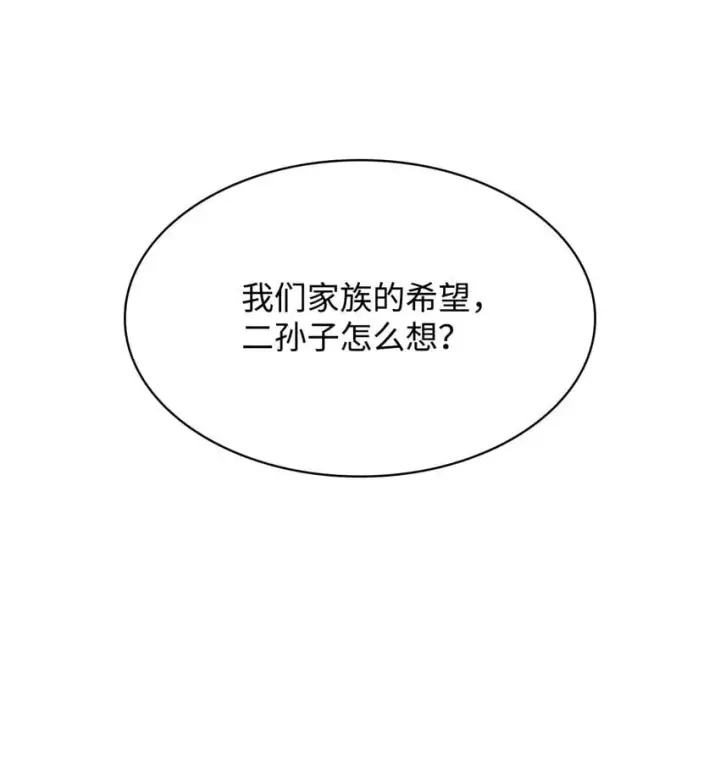 《无限魔法师》13 骑士誓约图23