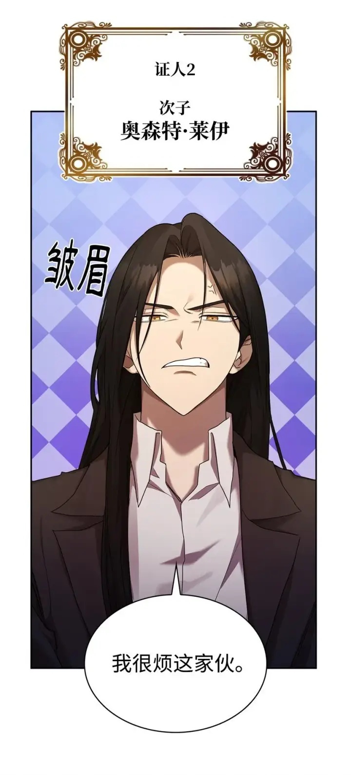 《无限魔法师》13 骑士誓约图24