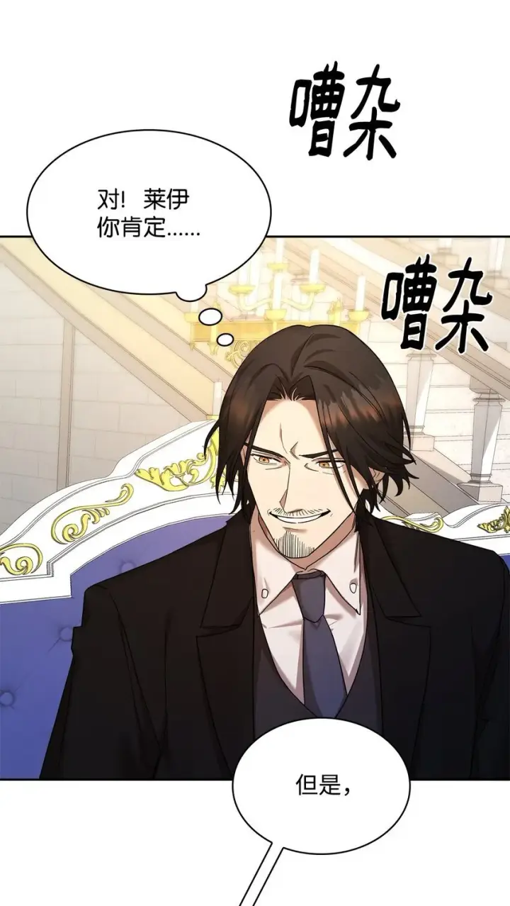 《无限魔法师》13 骑士誓约图25