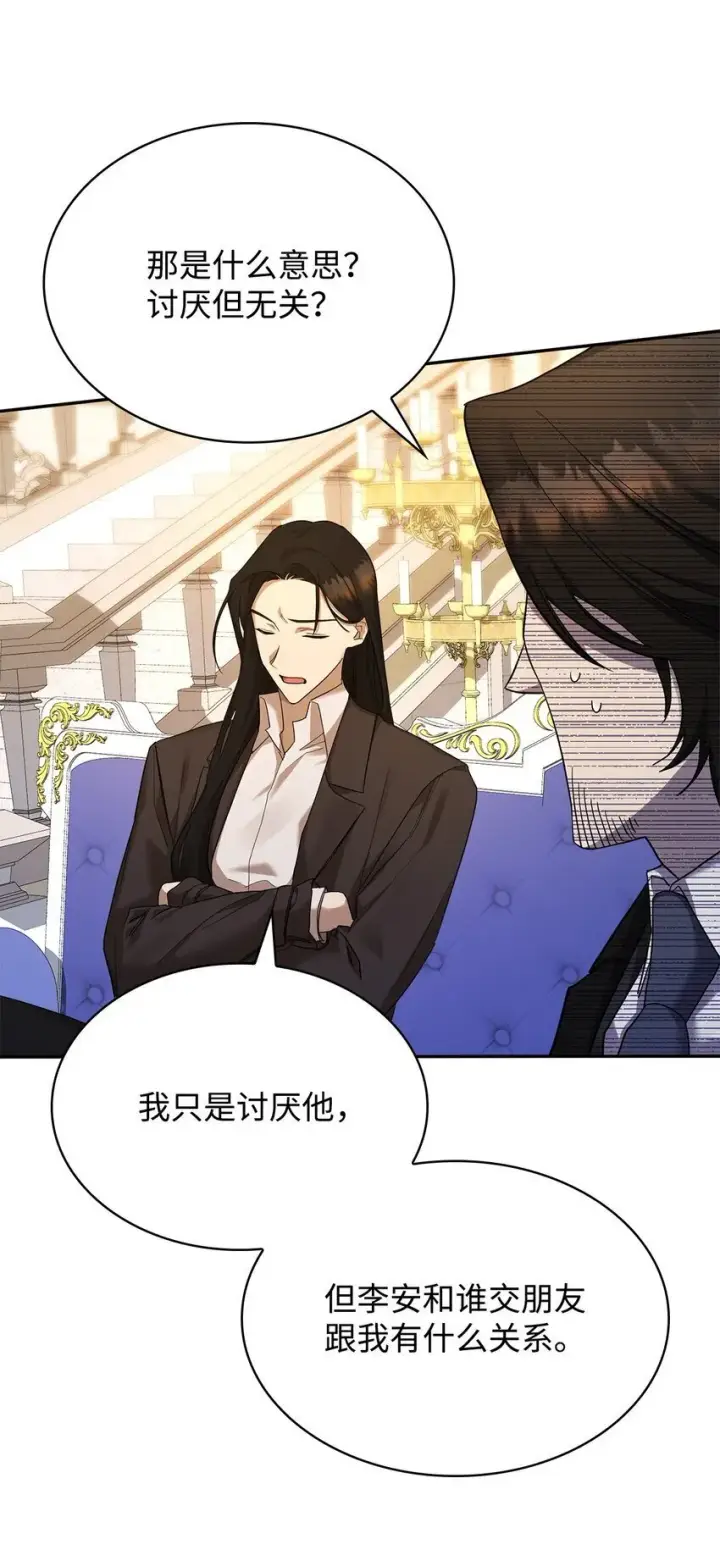 《无限魔法师》13 骑士誓约图27