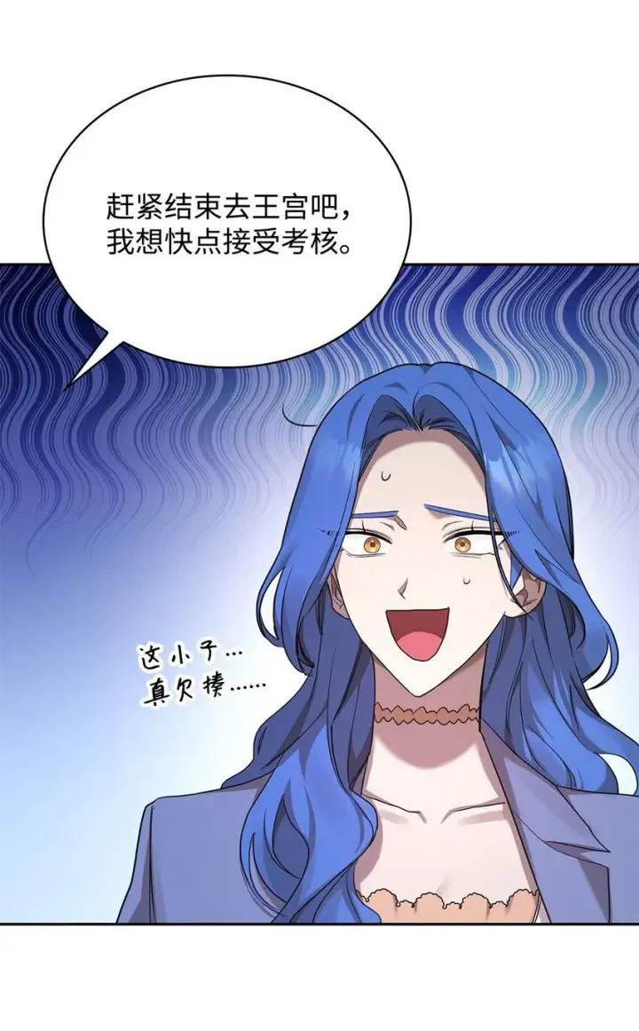 《无限魔法师》13 骑士誓约图28