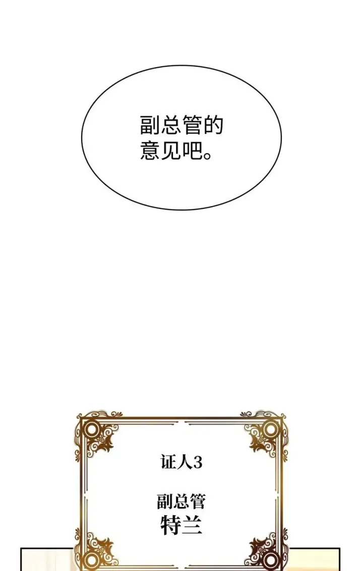 《无限魔法师》13 骑士誓约图30