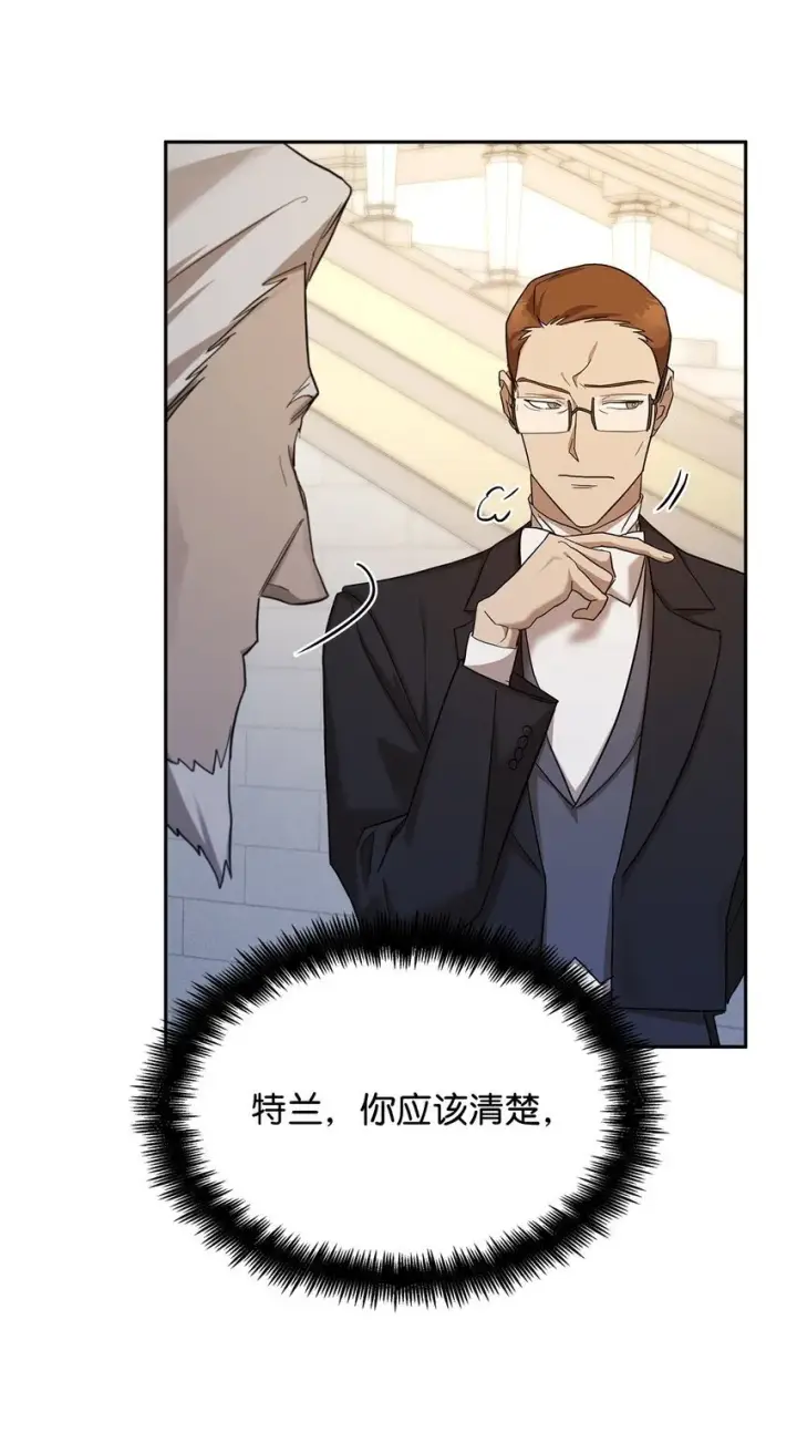 《无限魔法师》13 骑士誓约图32